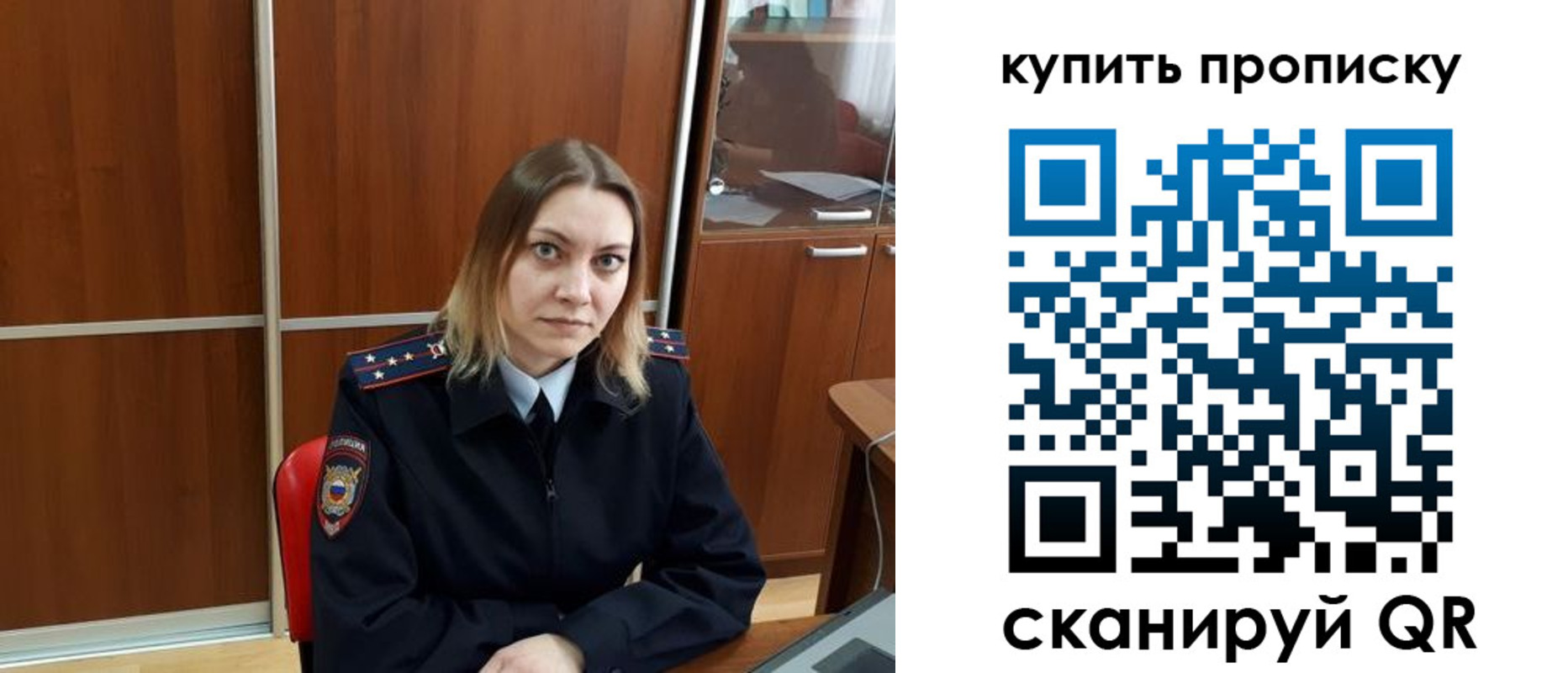 прописка регистрация в Рубцовске