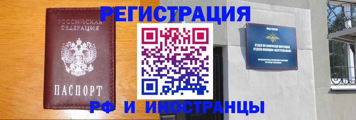 прописка в квартире в Рубцовске