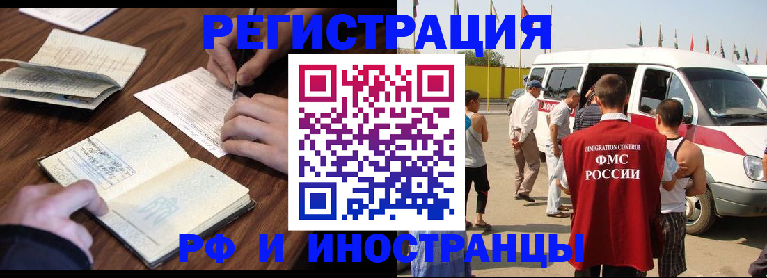 прописка для военкомата в Рубцовске