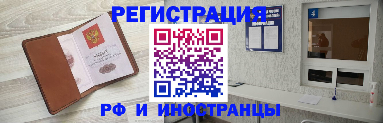 временная регистрация поиск в Рубцовске